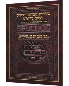 Schottenstein Interlinear Selichos for the 1st Night - Minhag Lita (Ashkenaz) [Paperback]