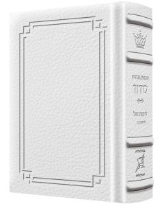 Signature Leather Siddur Interlinear Weekday Full Size Ashkenaz White