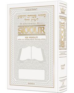 Siddur Interlinear Weekday Full Size - Ashkenaz White Leather Schottenstein Ed [Leather White