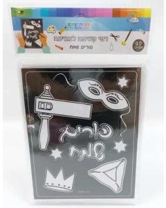 Happy Purim Black Velvet Coloring Pages