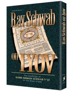 Rav Schwab on Iyov: Teachings on the book of Job