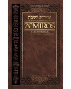 Schottenstein Edition Interlinear Family Zemiros / Bircas HaMazon - Leatherette Cover