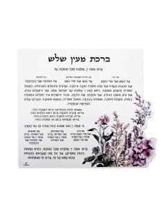 Leatherette Floral Al Hamichya Magnet