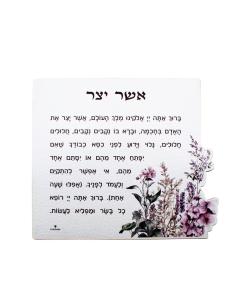 Leatherette Floral Asher Yatzar Magnet