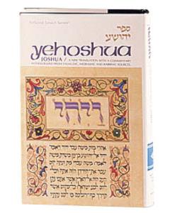 Yehoshua / Joshua - Full Size