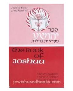 Judaica Press Nach  - Yehoshua/Joshua