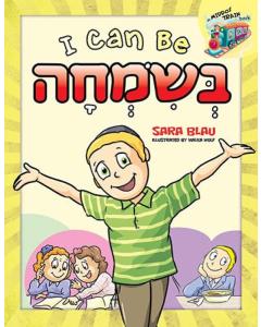 I Can Be B'Simchah