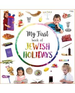 My First Book of Jewish Holidays