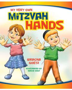 My Very Own Mitzvah Hands [Boardbook]