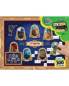Jumbo Sticker Puzzle - Ushpizin