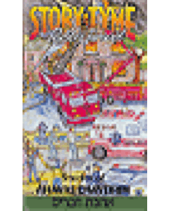 MidosTyme - Stories of Ahavas Chaveirim Juravel, Rabbi