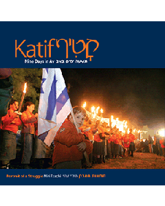 Katif - Portrait of a Struggle - Miri Tzachi