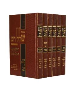 Kemoze Shalal Rav Moadim 8 Volume