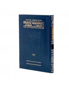 Kiddushin Daf Yomi 2 Volume Set Hebrew