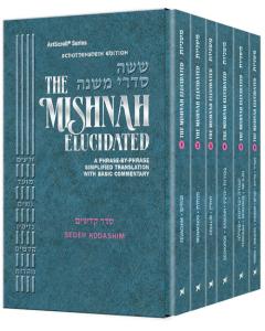 Schottenstein Mishnah Elucidated Kodashim Personal Size 6 volume Set [Pocket Size Set]
