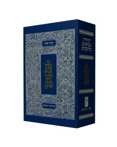 Koren Classic Tanakh Tanach Compact Size - Hardcover