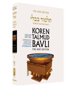 Koren Edition Talmud # 5 - Eruvin, Part 2  Black/White [Hardcover] Daf Yomi