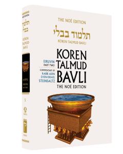 Koren Edition Talmud # 5 - Eruvin, Part 2 Full Color  Full Size