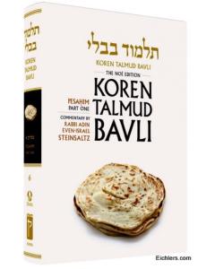 Koren Edition Talmud # 6 - Pesachim, Part 1 Full Color  Full Size