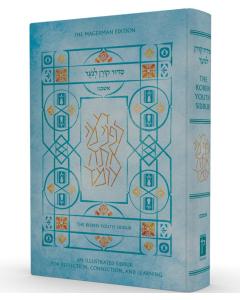The Koren Youth Siddur -  Ashkenaz