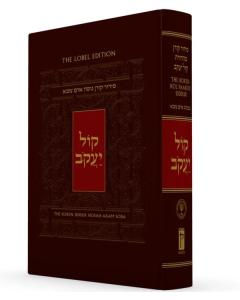 Kol Yaakov Siddur with translation Koren Edut Mizrach Sefardic