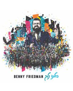 Benny Friedman CD Kulanu Nelech