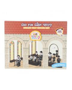Minyan Set