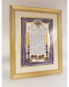 Hadlakas Neiros (Candle lighting Blessing) Jerusalem - Medium (Hebrew)