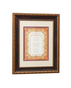 Lawyers Blessing - Puzzle Frame (Hebrew/English) - Medium