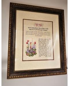 Hadlakas Neiros (Candle lighting Blessing) Candles/Roses- Medium (Hebrew)