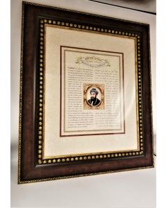 Doctors Prayer - Framed (Hebrew/English) - Extra Large
