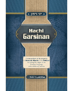 Hachi Garsinan - Aramaic words in the Talmud Guide