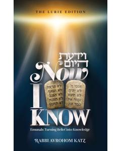 Now I Know Emunah