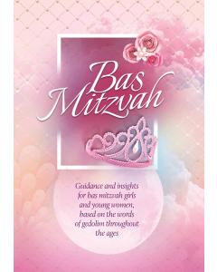 Bas Mitzvah [Hardcover]