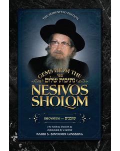 Gems from the Nesivos Shalom: Shovavim
