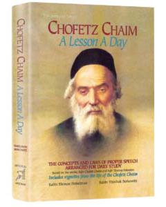 Chofetz Chaim: A Lesson A Day