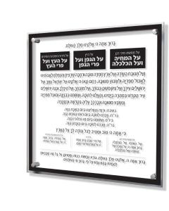 Lucite Al Hamichya - Traditional Black