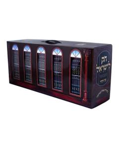 Chok Leisrael Kipshuto Small Soft Cover 55 Volume