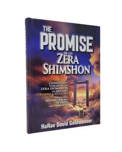 The Promise Of The Zera Shimshon - Achdus and Shalom