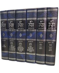 11 MEFARSHEI HASHULCHAN ARUCH CHOSHEN MISHPAT 6 VOLUMES