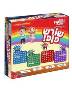 Shoresh Pop Fidget Game