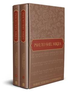 Pshuto Shel Mikra 2 Vol Set [Hardcover]