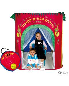 My First Sukkah! Childrens Sukkah - Great for a Classroom, Playroom, even Sukkah!