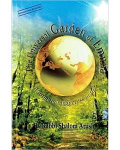 The Universal Garden of Emuna [Paperback]