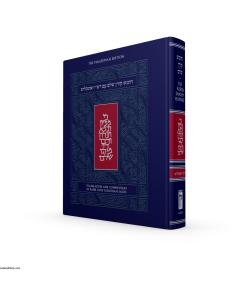 The Koren Shalem Chumash Magerman Edition Jonathan Sacks