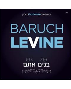 Baruch Levine CD Vol.5  - Bonim Atem