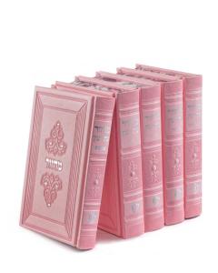 Machzorim Eis Ratzon 5 Volume Set Light Pink with Crystals Sfard - Margalit Series