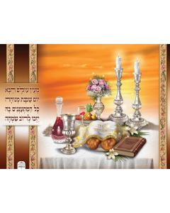 Me'ain Olam Habbah Laminated Sukkah Poster