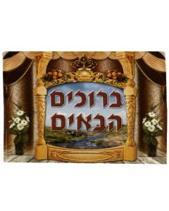 Beruchim Habaim Beautiful Laminated Sukkah Poster