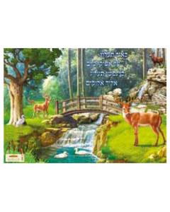 Ke'ayal Ta'arog Beautiful Laminated Sukkah Poster (Green)